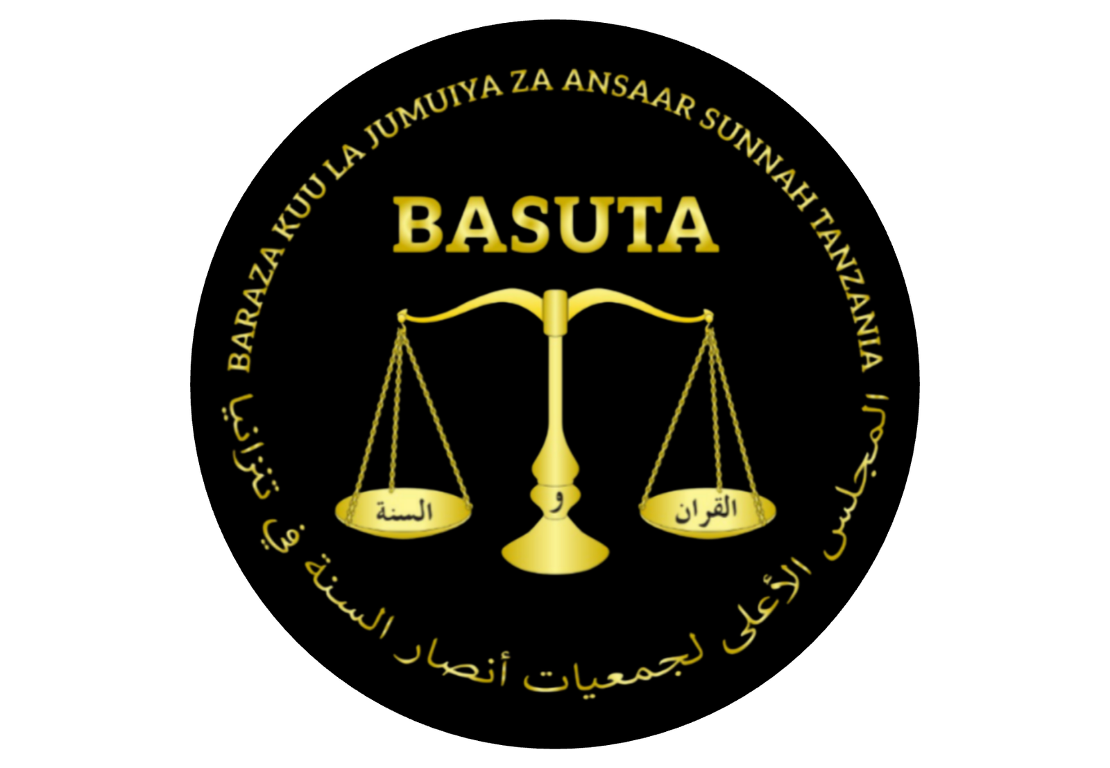 شعار المجلس الأعلى لجمعيات أنصار السنة تنزانيا
