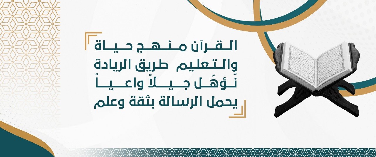 بانر المعاهد