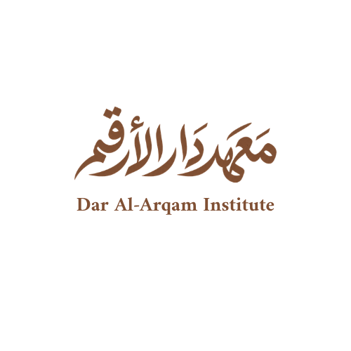 معهد دار الأرقم