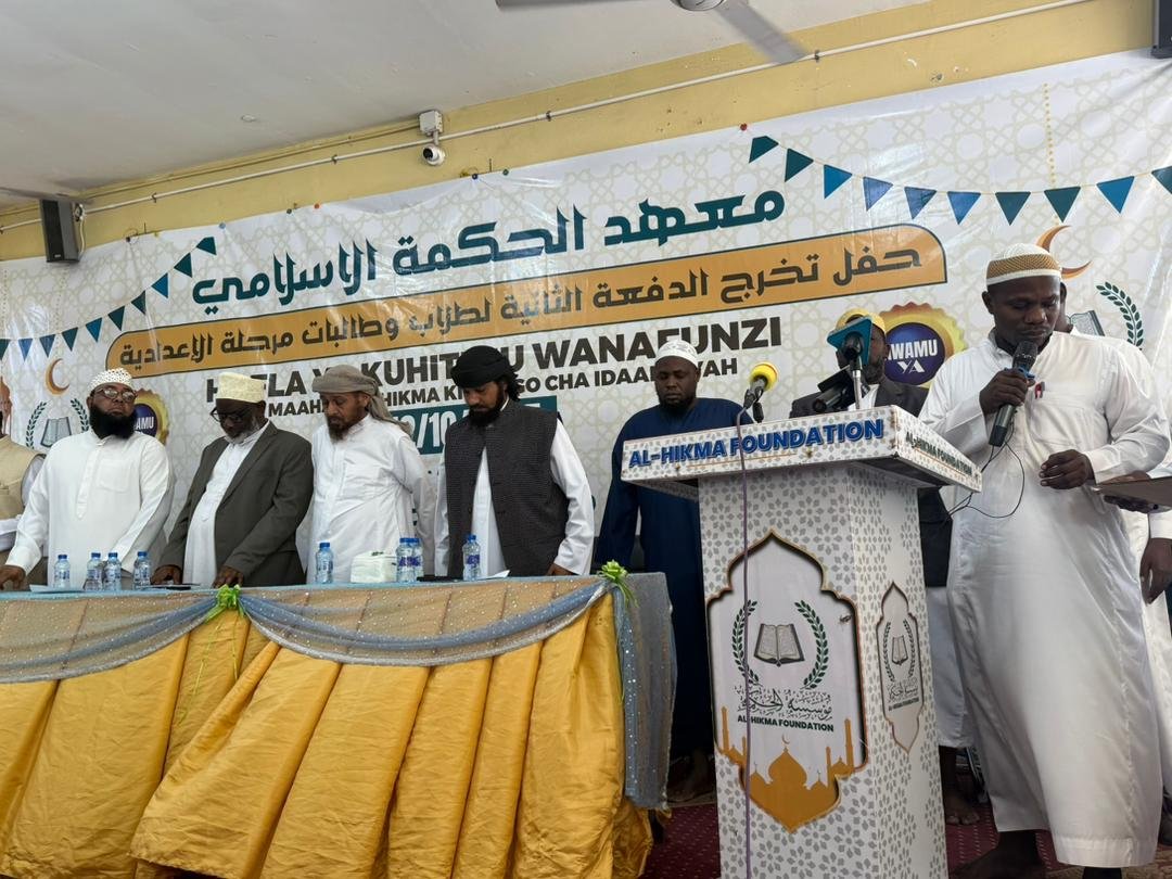 معهد الحكمة الإسلامي