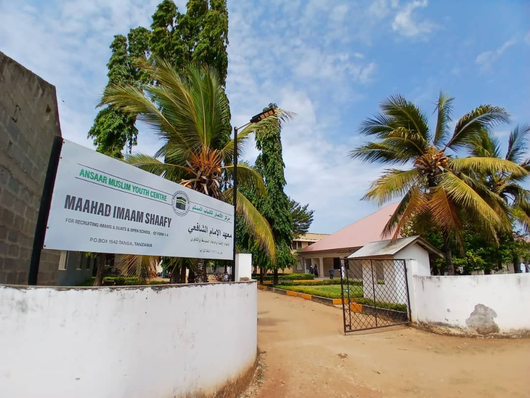 معهد الإمام الشافعي لإعداد الأئمة و الدعاة