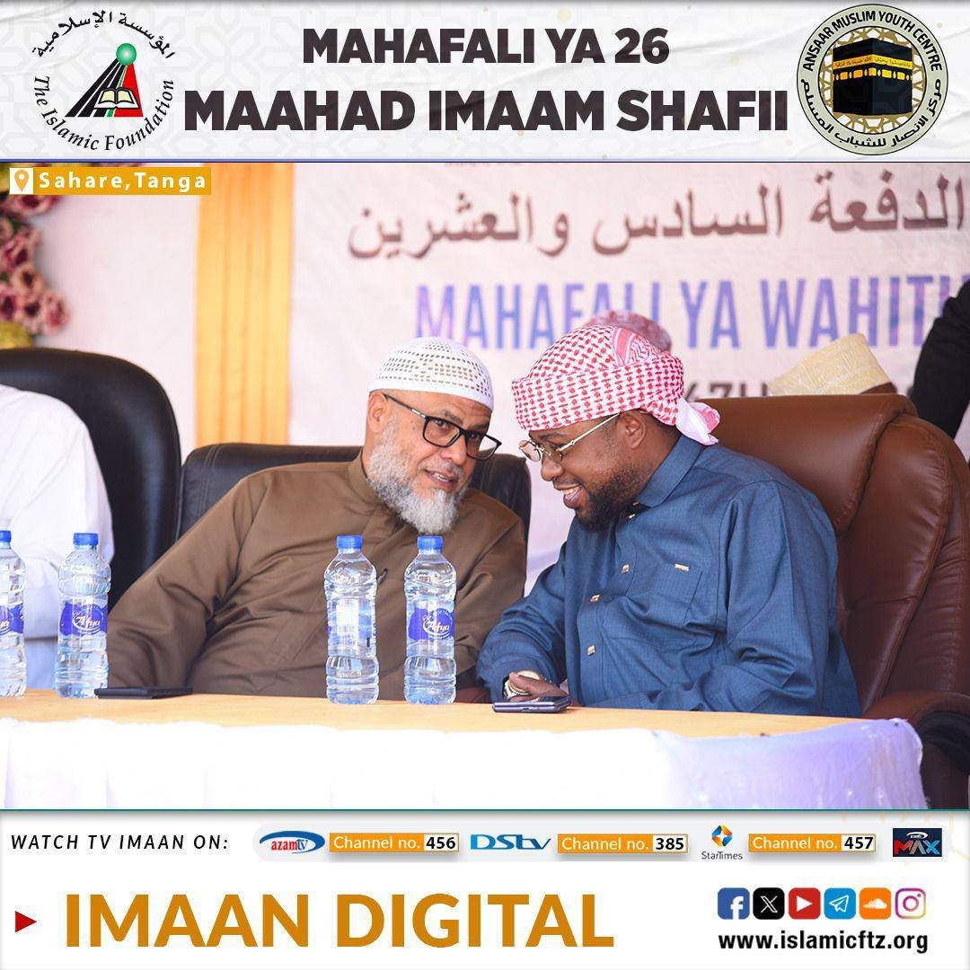 حفل تخريج الدفعة السادسة والعشرين بمعهد الإمام الشافعي لإعداد الأئمة والدعاة